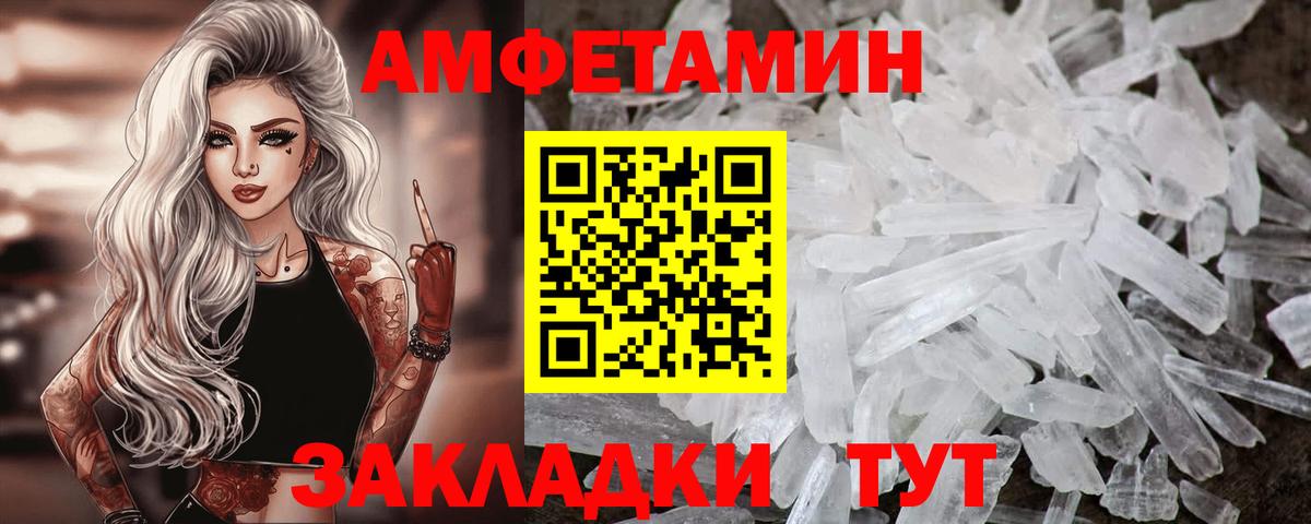 АМФЕТАМИН VHQ Орёл