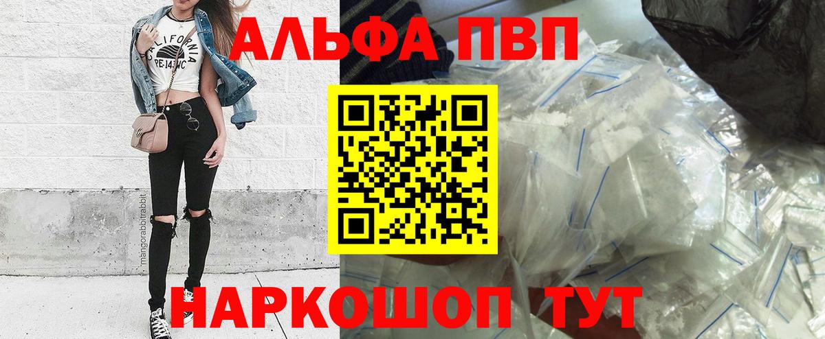 Alpha PVP СК КРИС  Alpha-PVP  Орёл  Alpha PVP СК КРИС  Вход с VPN 