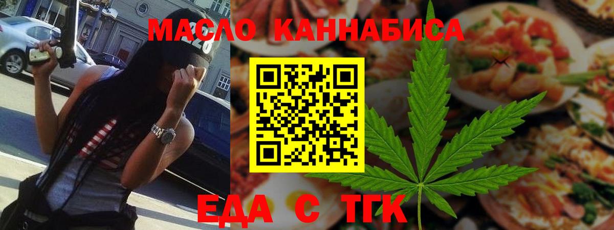Печенье с ТГК конопля Орёл
