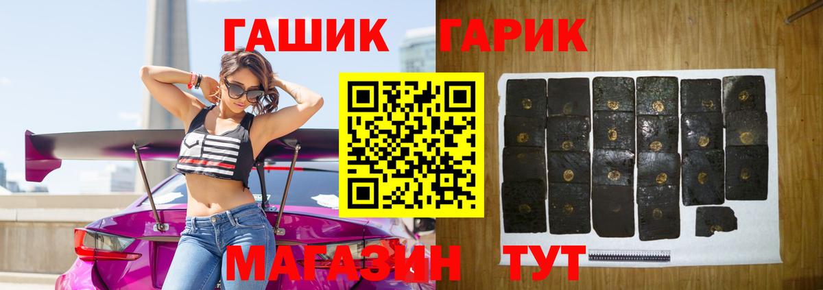 ГАШ hashish Орёл