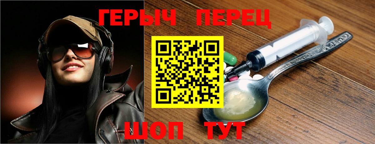 Орёл  ГЕРОИН Heroin  Вход с VPN 