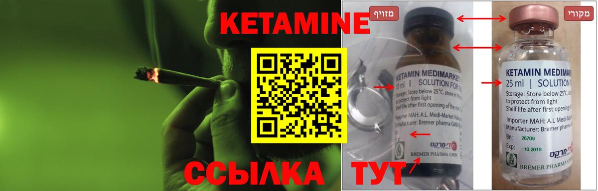 Кетамин ketamine Орёл