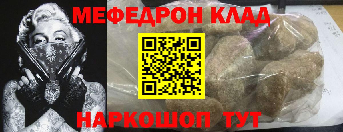 Меф кристаллы Орёл