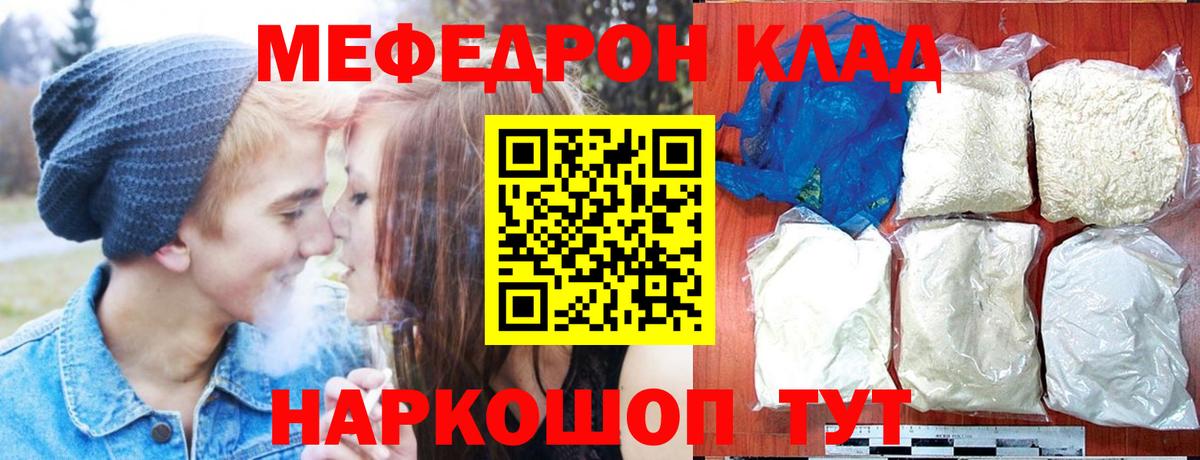 Меф мука  KRAKEN зеркало  Орёл  Вход с VPN  Мефедрон  Мефедрон mephedrone  Мефедрон 