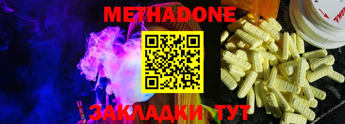 Метадон белоснежный Орёл