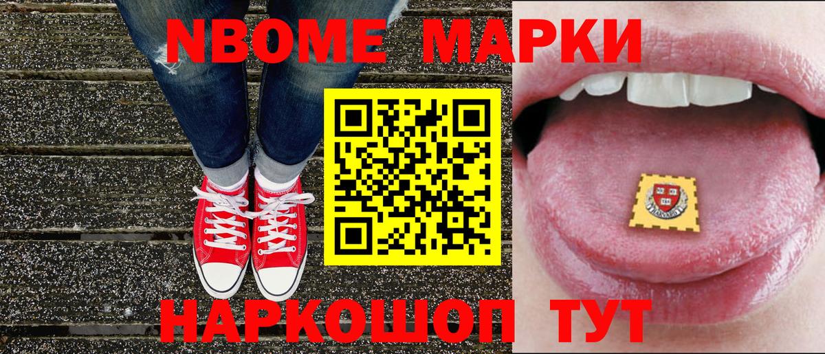 Наркотические марки 1500мкг Орёл