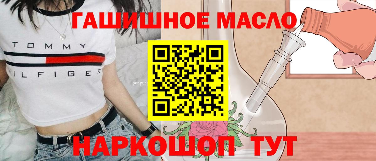 ТГК жижа  Дистиллят ТГК вейп  как найти наркотики  Вход с VPN  Орёл 
