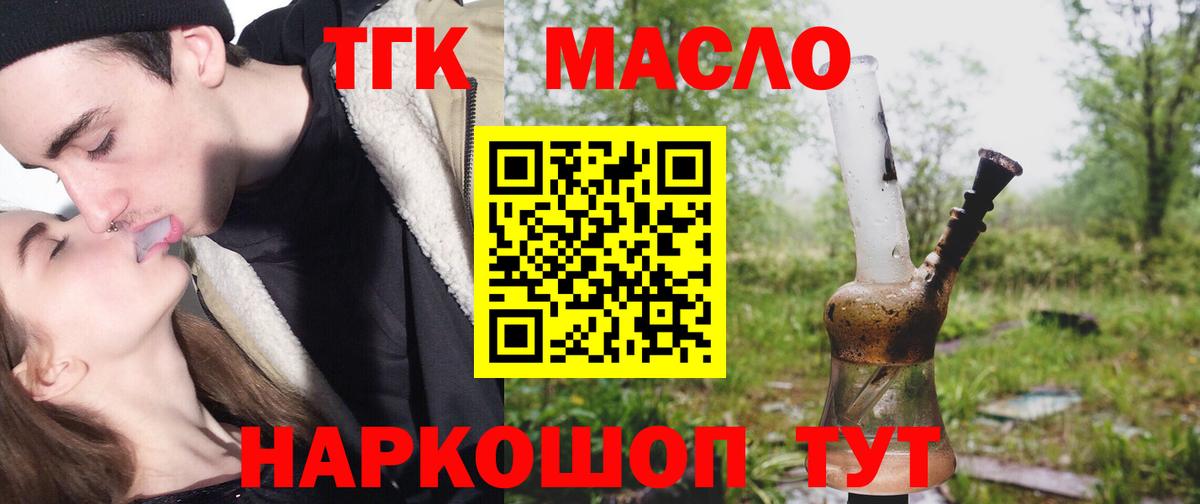 Дистиллят ТГК вейп с тгк Орёл